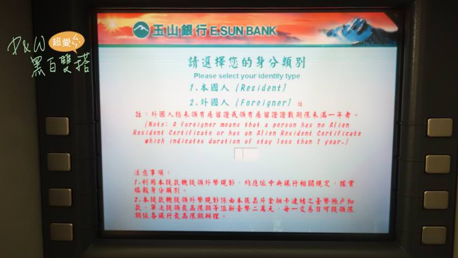 出國,小訣竅,外幣兌換,換日幣,換港幣,外幣ATM,外幣提款機