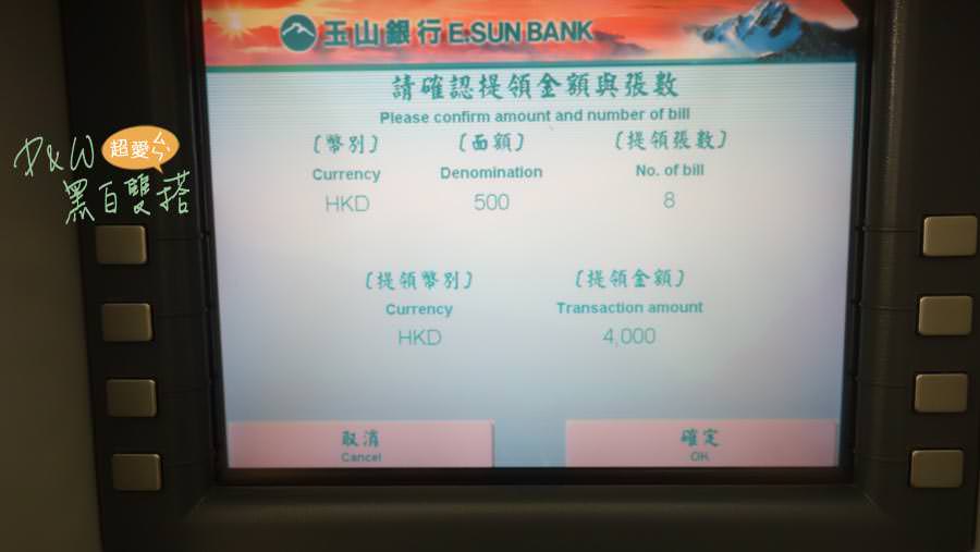 出國,小訣竅,外幣兌換,換日幣,換港幣,外幣ATM,外幣提款機