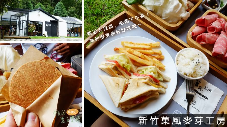 親子餐廳,景觀餐廳,新竹 @D&W黑白雙搭