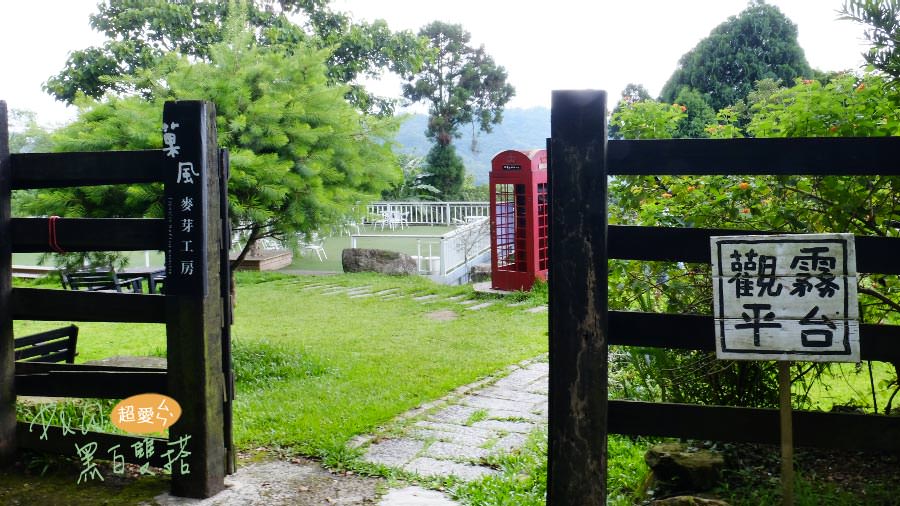 新竹,親子餐廳,景觀餐廳