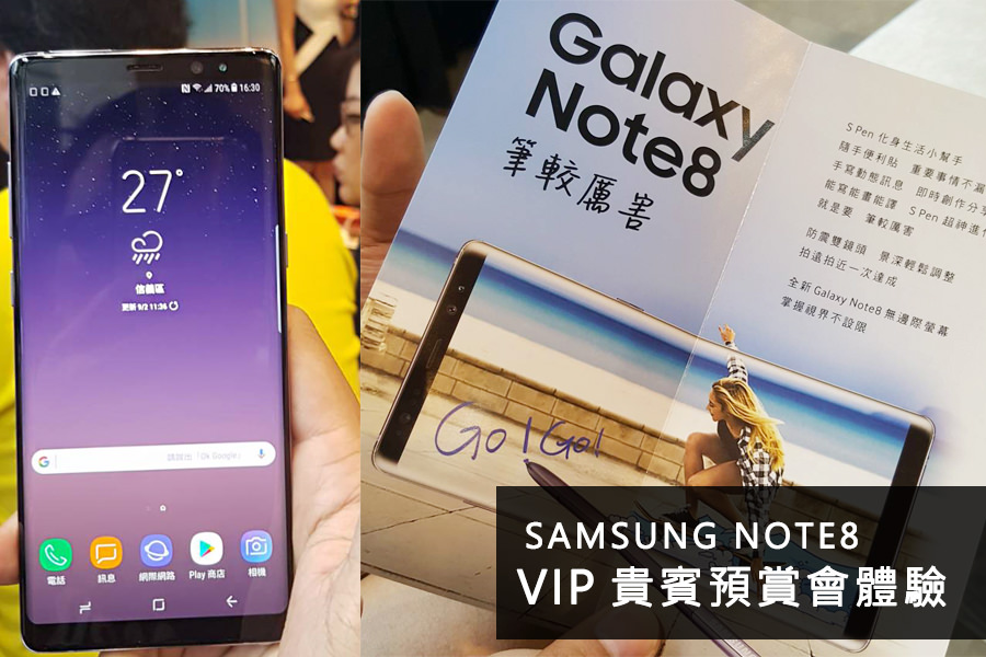 SAMSUNG,NOTE8,開箱 @D&W黑白雙搭