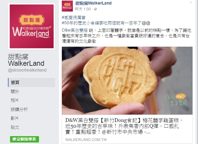  @D&W黑白雙搭