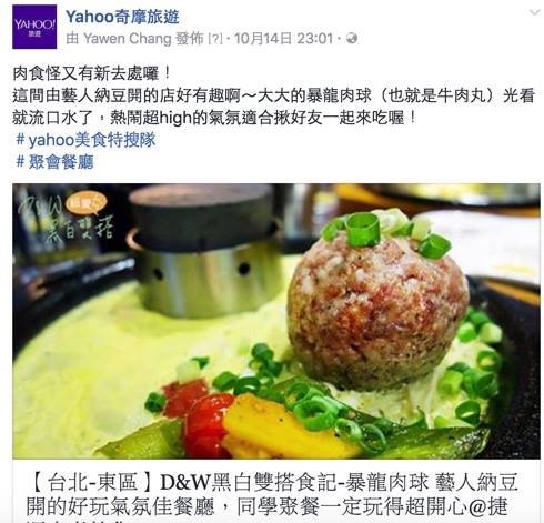  @D&W黑白雙搭