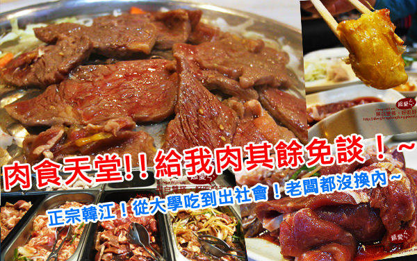 串烤,朋友聚餐,東區,海鮮,台北燒烤,新北市燒烤,韓式烤肉