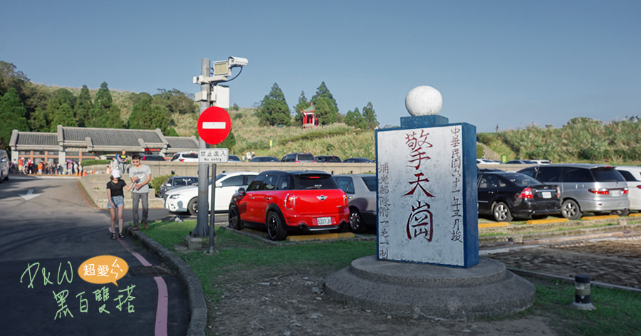 泡湯,陽明山,芒草,擎天崗,夢幻湖