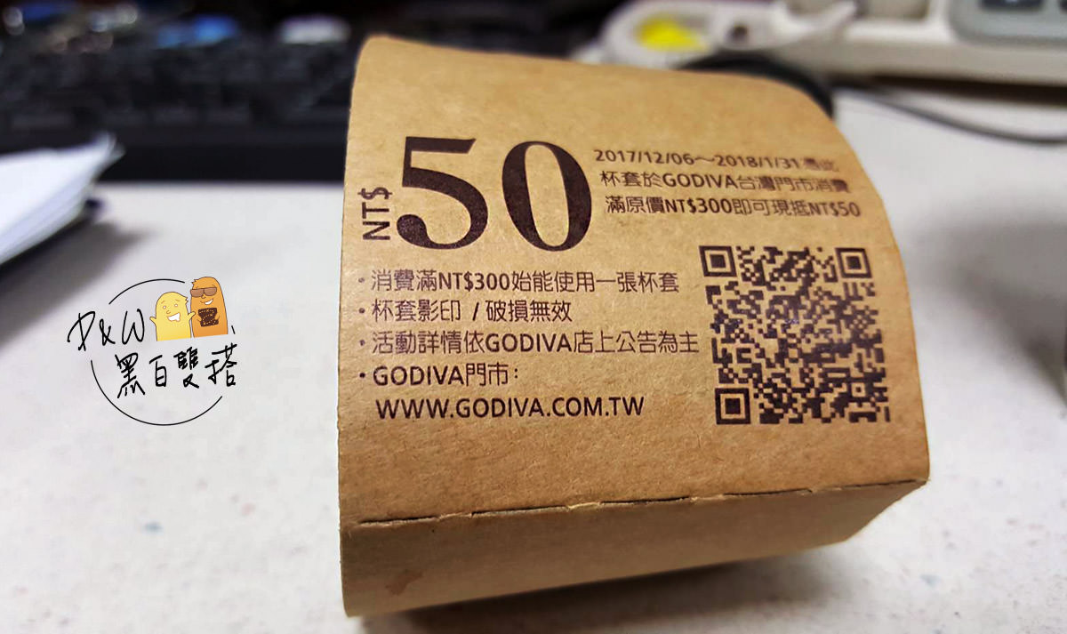 飲料,巧克力,名牌,GODIVA,7-11