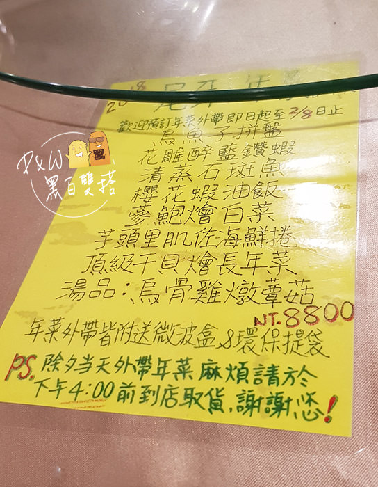  @D&W黑白雙搭