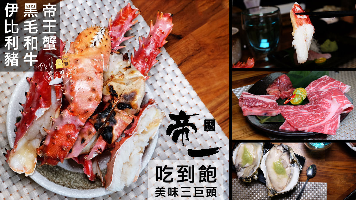 燒肉,口袋名單,日式燒烤,內湖燒肉 @D&W黑白雙搭