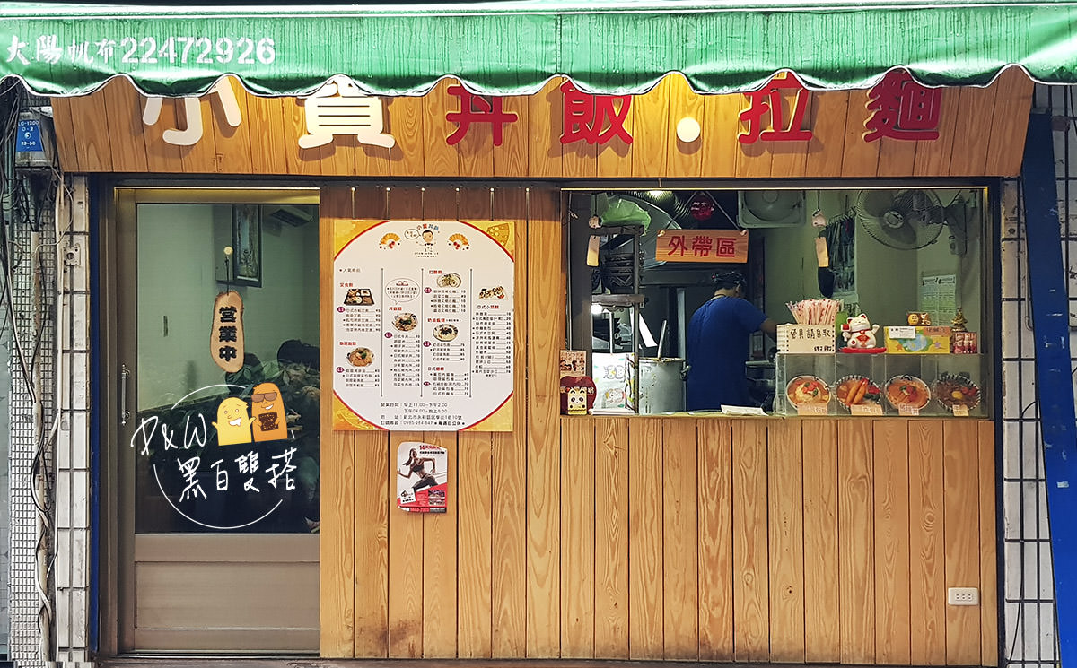 牛丼飯,永和餐廳,排隊美食,新北市美食