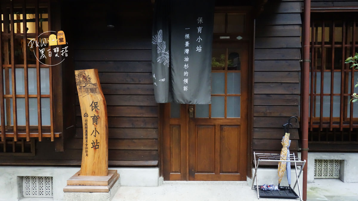 日式建築,東門,大安區,台北