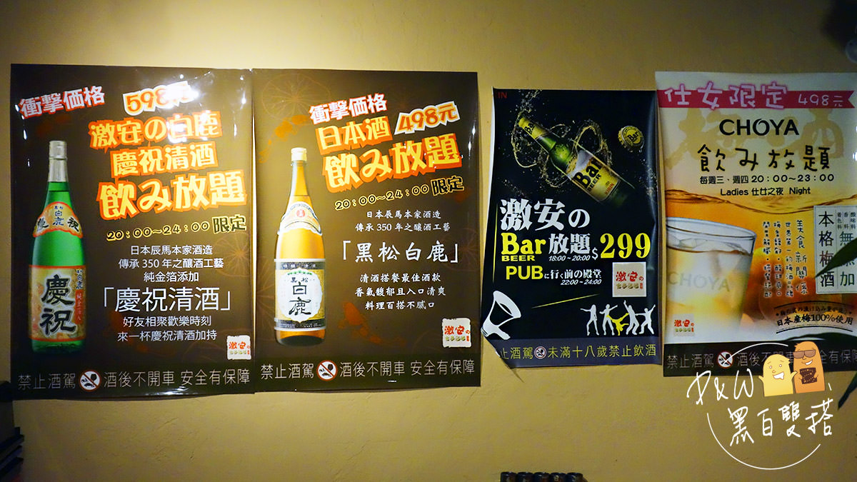 台北啤酒暢飲,台北日式料理,台北居酒屋,居酒屋推薦,啤酒喝到飽,啤酒暢飲,台北聚餐,捷運國父紀念館站,台北清酒暢飲