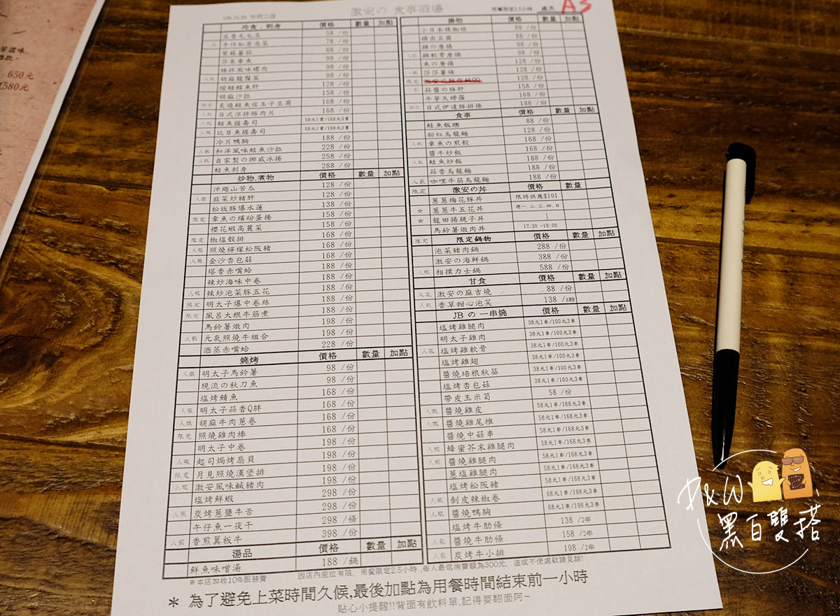 台北啤酒暢飲,台北日式料理,台北居酒屋,居酒屋推薦,啤酒喝到飽,啤酒暢飲,台北聚餐,捷運國父紀念館站,台北清酒暢飲