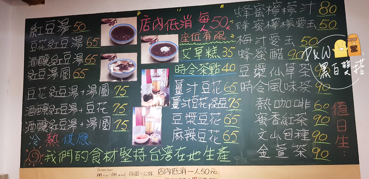 甜點,小吃,台北橋站,迪化街,豆花