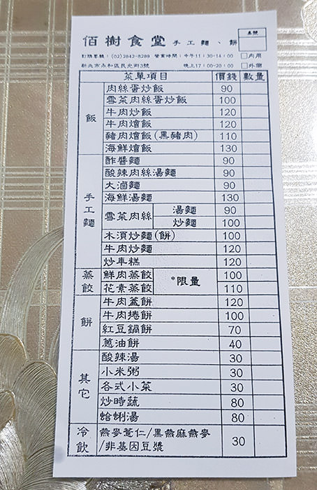  @D&W黑白雙搭