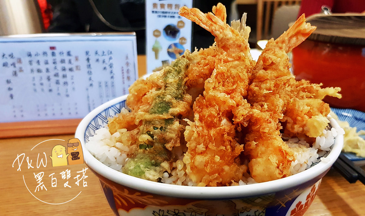 台北,天丼,台北美食