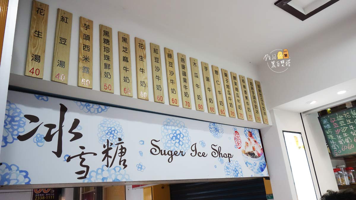 萬華,口袋名單,冰店,台北冰店,芋頭冰,芋泥冰,龍山寺,甜點