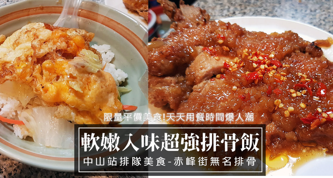 中山站美食,雙連站美食,排隊美食 @D&W黑白雙搭