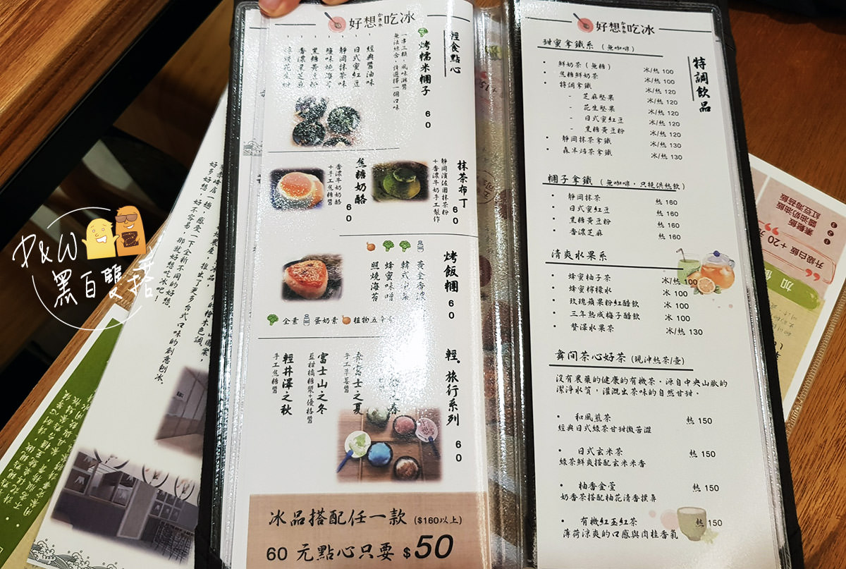 冰店,台北冰店,赤峰街,甜點,中山站,日式料理