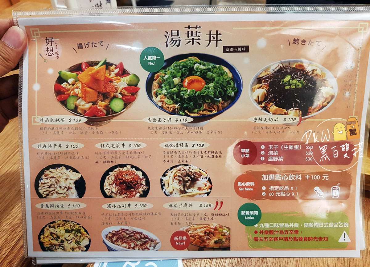 冰店,台北冰店,赤峰街,甜點,中山站,日式料理