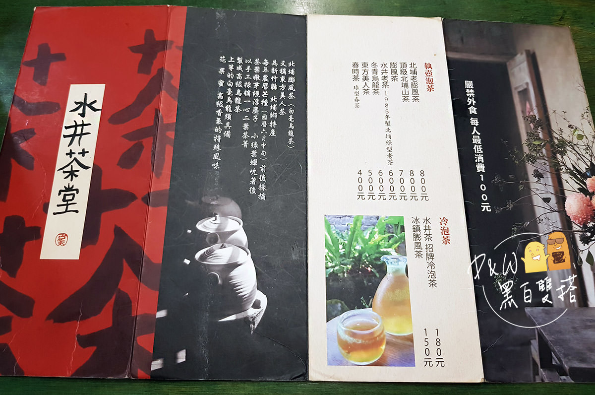 茶,擂茶,新竹,北埔老街,北埔