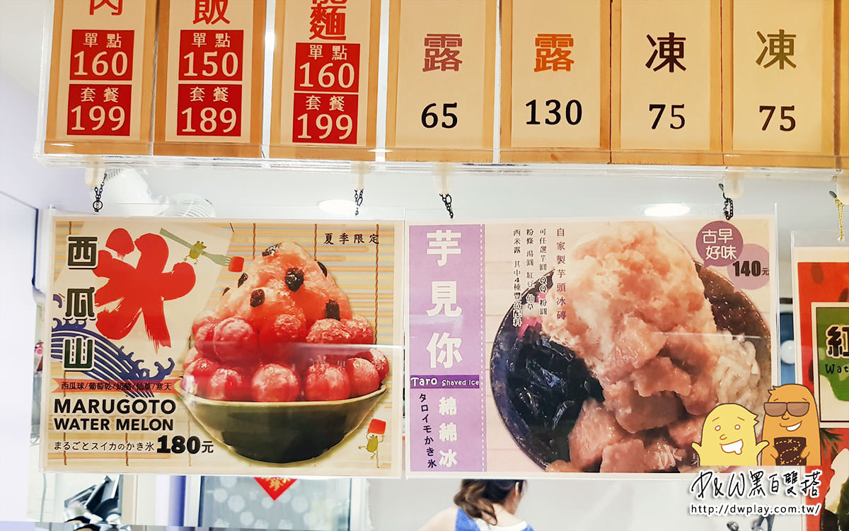 芒果冰,仙草冰,天母,士林,冰店