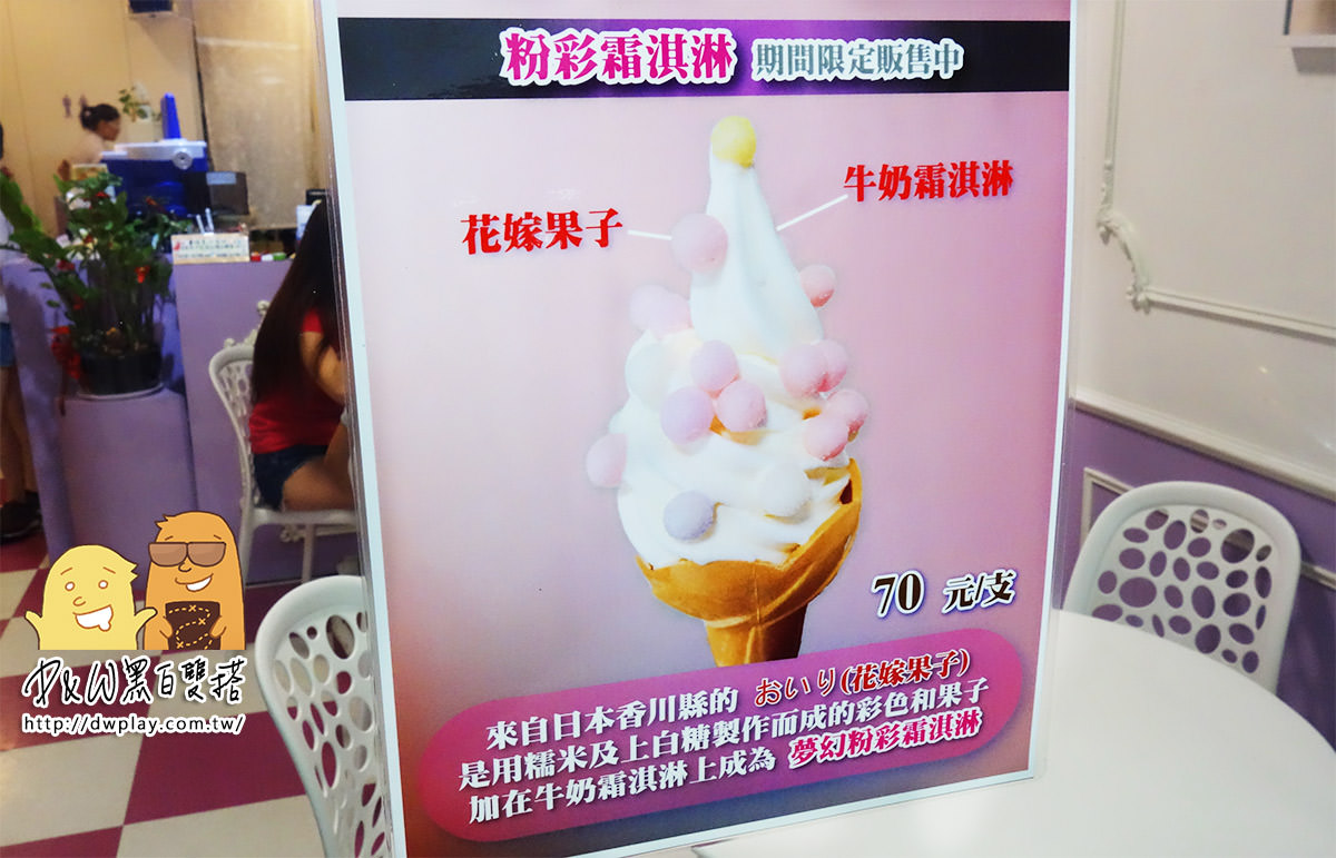 冰品,冰店,板橋,府中,雪花冰,甜點