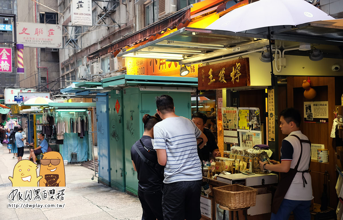 延伸閱讀：香港必買2018！上環伴手禮 永吉街檸檬王 開旗艦店更威啦！香港三天兩夜推薦行程，一定要買的！