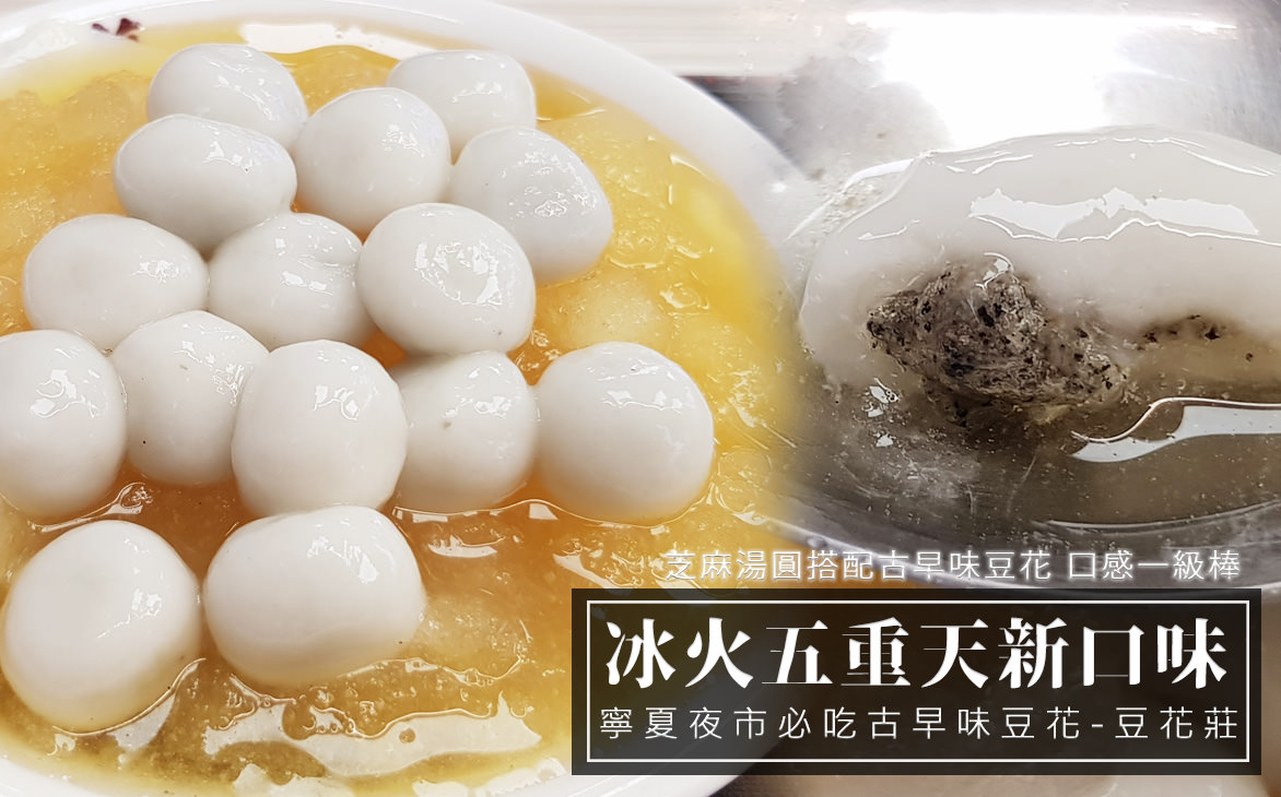 小吃,台北,雪花冰,甜點,老店 @D&W黑白雙搭