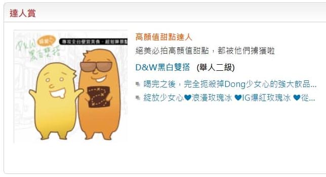  @D&W黑白雙搭