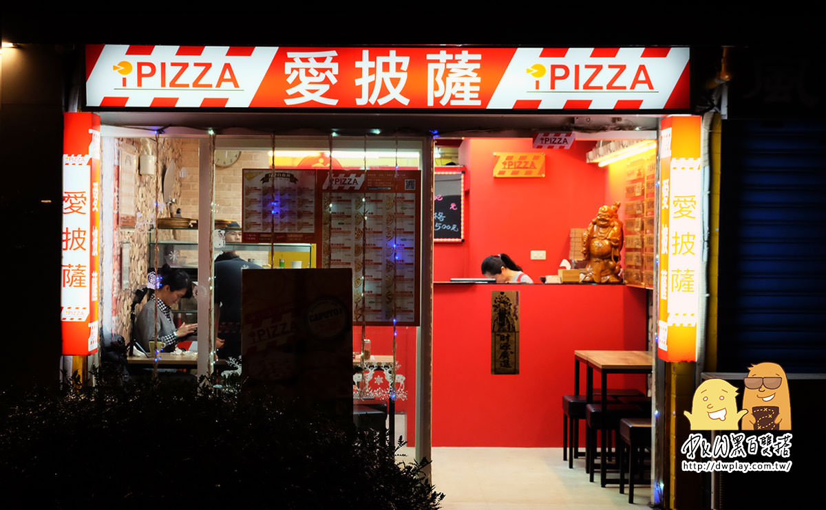 口袋名單,士林,義式料理,披薩,pizza,劍潭站