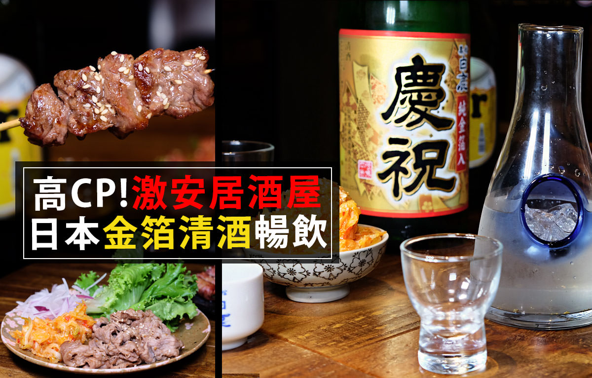 台北啤酒暢飲,捷運市政府站,台北平價串燒,台北居酒屋,捷運國父紀念館站,台北清酒暢飲 @D&W黑白雙搭