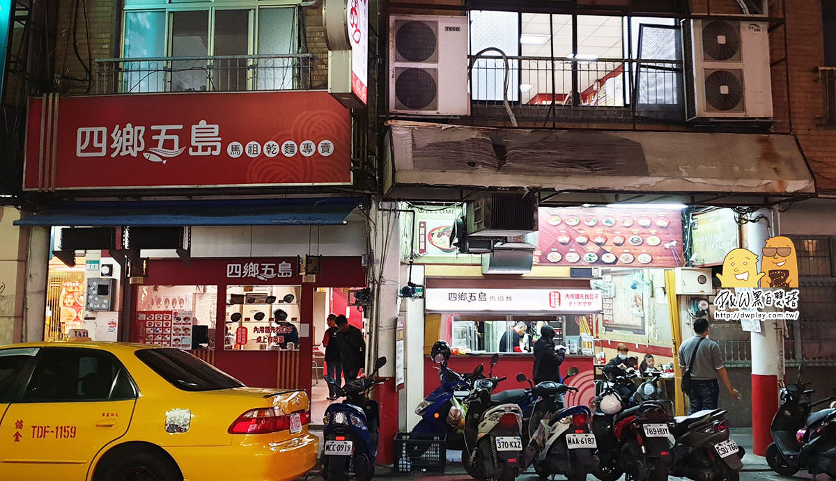 水餃,中山區,捷運南京復興站