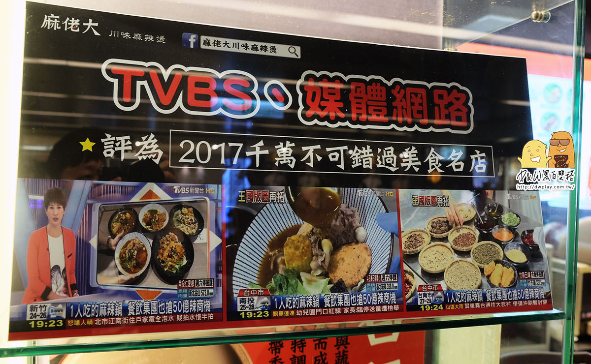 麻辣火鍋,台北車站,麻辣鍋,麵食