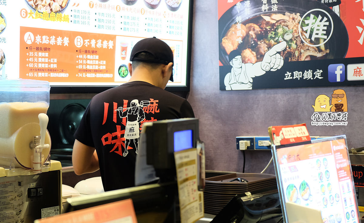 麻辣火鍋,台北車站,麻辣鍋,麵食