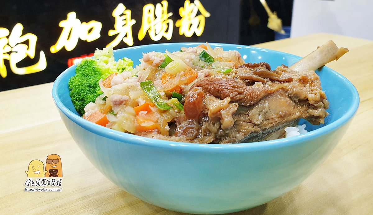 新莊,丼飯,港式料理,中正路,腸粉