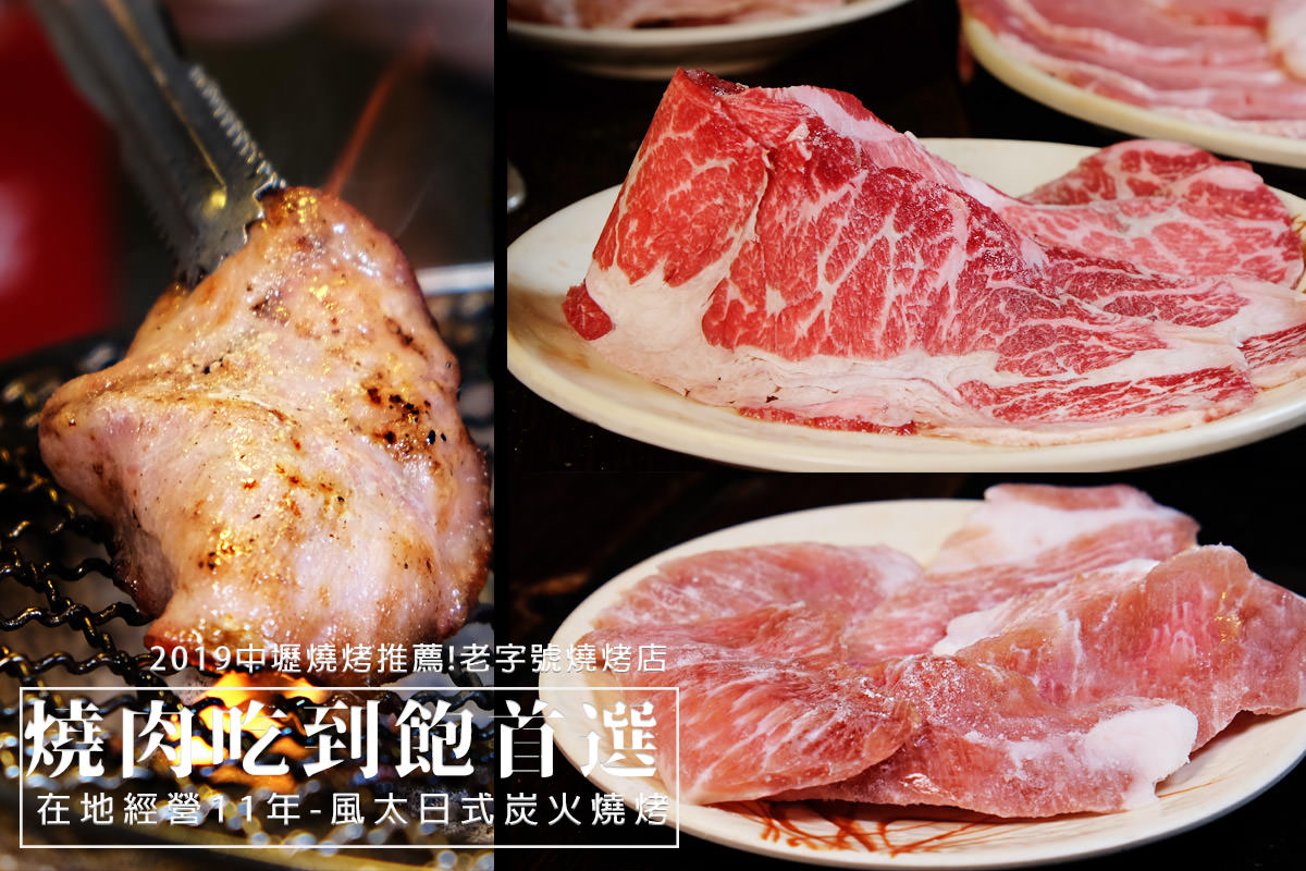 中壢區,燒肉,吃到飽,中壢,桃園市 @D&W黑白雙搭