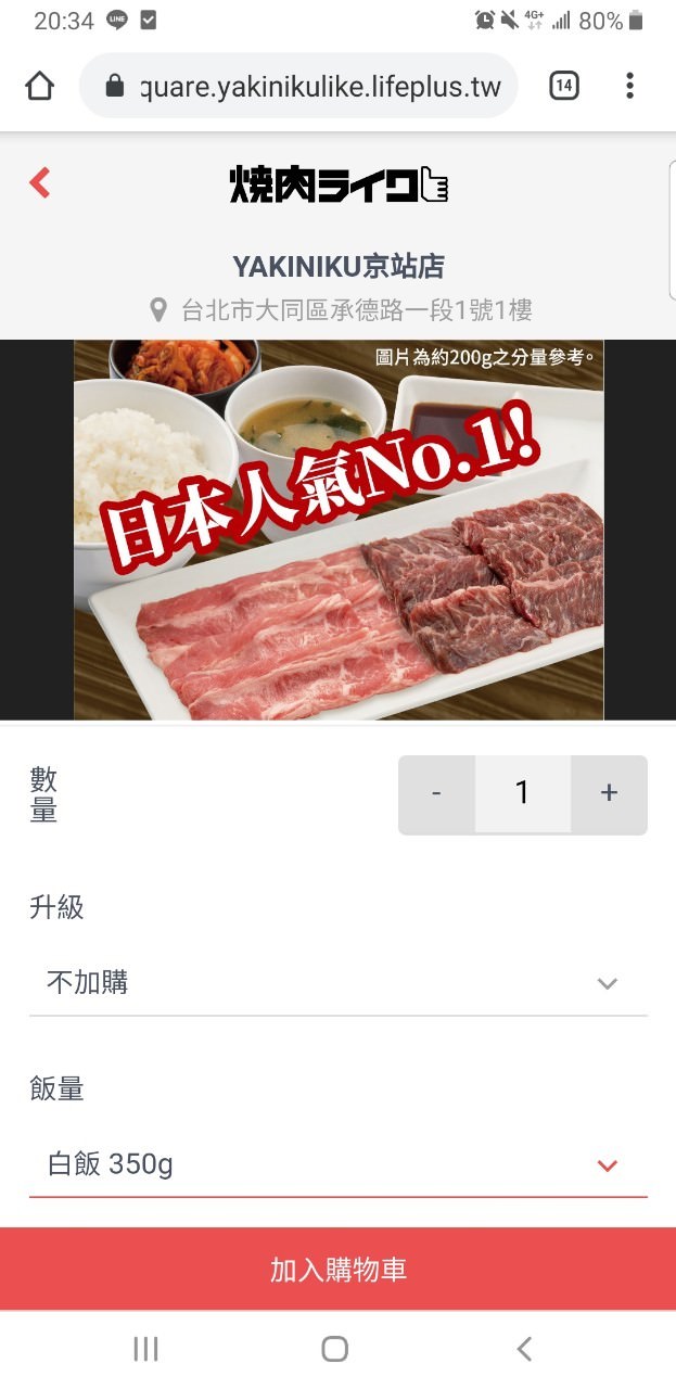 台北車站,京站,日式燒肉,一個人燒烤,燒烤,燒肉