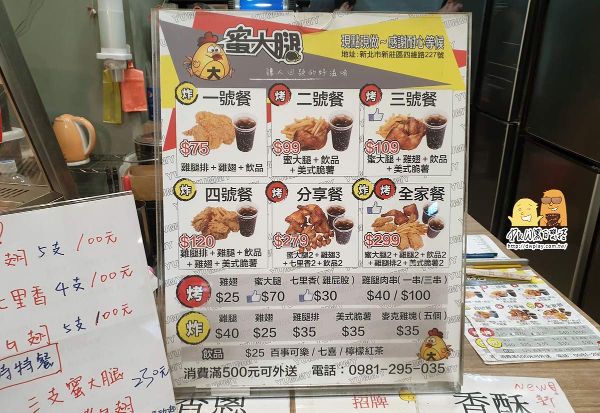 新莊,新莊炸雞專賣店,新莊烤雞,新莊平價美食