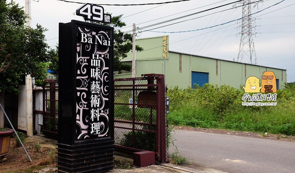 川菜,合菜,大溪,無菜單料理,中式料理