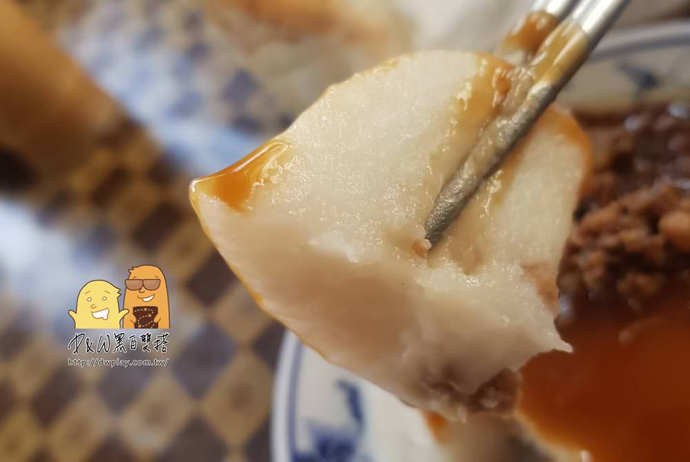 碗粿,老店,口袋名單,古早味 @D&W黑白雙搭