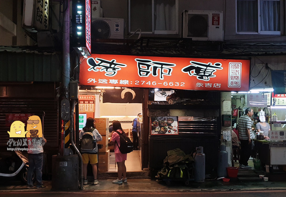 在地人推薦,台北巷弄美食,燒肉飯,台北燒烤