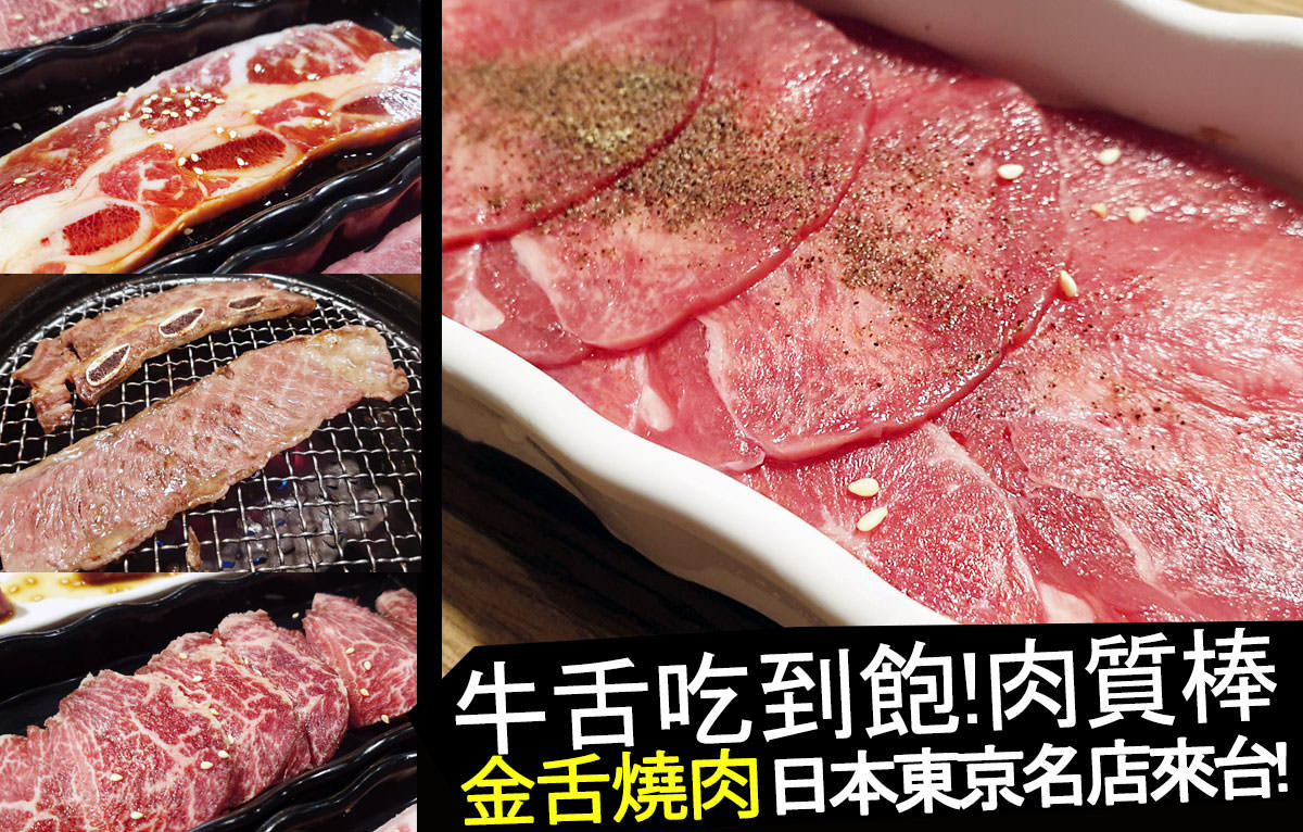 台北燒烤,台北吃到飽燒烤,台北燒肉,台北燒肉推薦,台北平價燒烤,一個人燒烤,鐵火燒烤,四時燒肉,川賀燒烤,極醬太郎,馬太郎燒烤,燒肉LIKE,燒烤懶人包,台北燒烤吃到飽,台北平價燒烤,台北燒烤,市政府燒烤推薦,台北車站燒烤推薦,台北高CP值燒肉,北市燒肉推薦,台北推薦烤肉,韓式烤肉,忠孝新生燒烤,捷運燒烤路線圖,小巨蛋燒烤推薦