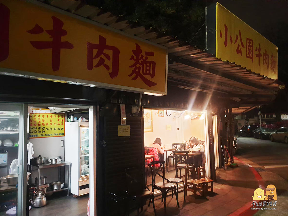 台北美食,台北牛肉麵,瑞安街美食,大安牛肉麵,科技大樓美食,口袋名單,排隊美食