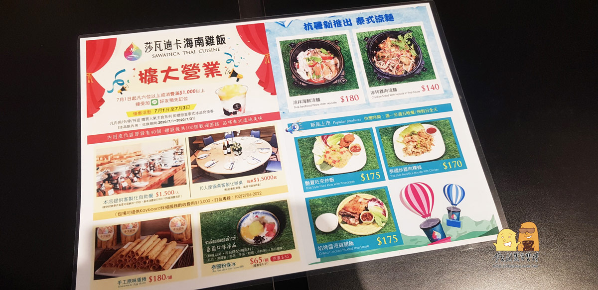 星馬料理,新加坡料理,馬來西亞料理,東南亞,南洋料理,海南雞