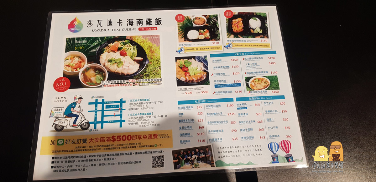 星馬料理,新加坡料理,馬來西亞料理,東南亞,南洋料理,海南雞