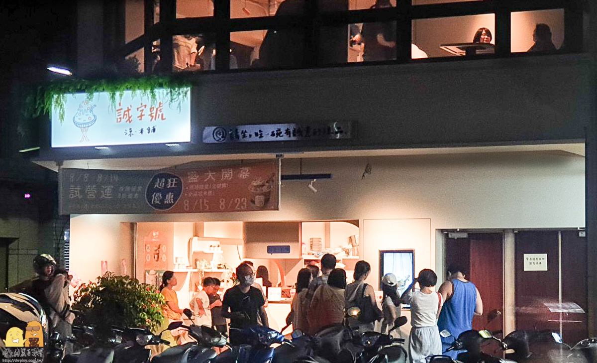 甜點,永和美食,永和,冰店,新北冰店,新北吃冰,頂溪站,永安市場站,永和冰店,新北甜點