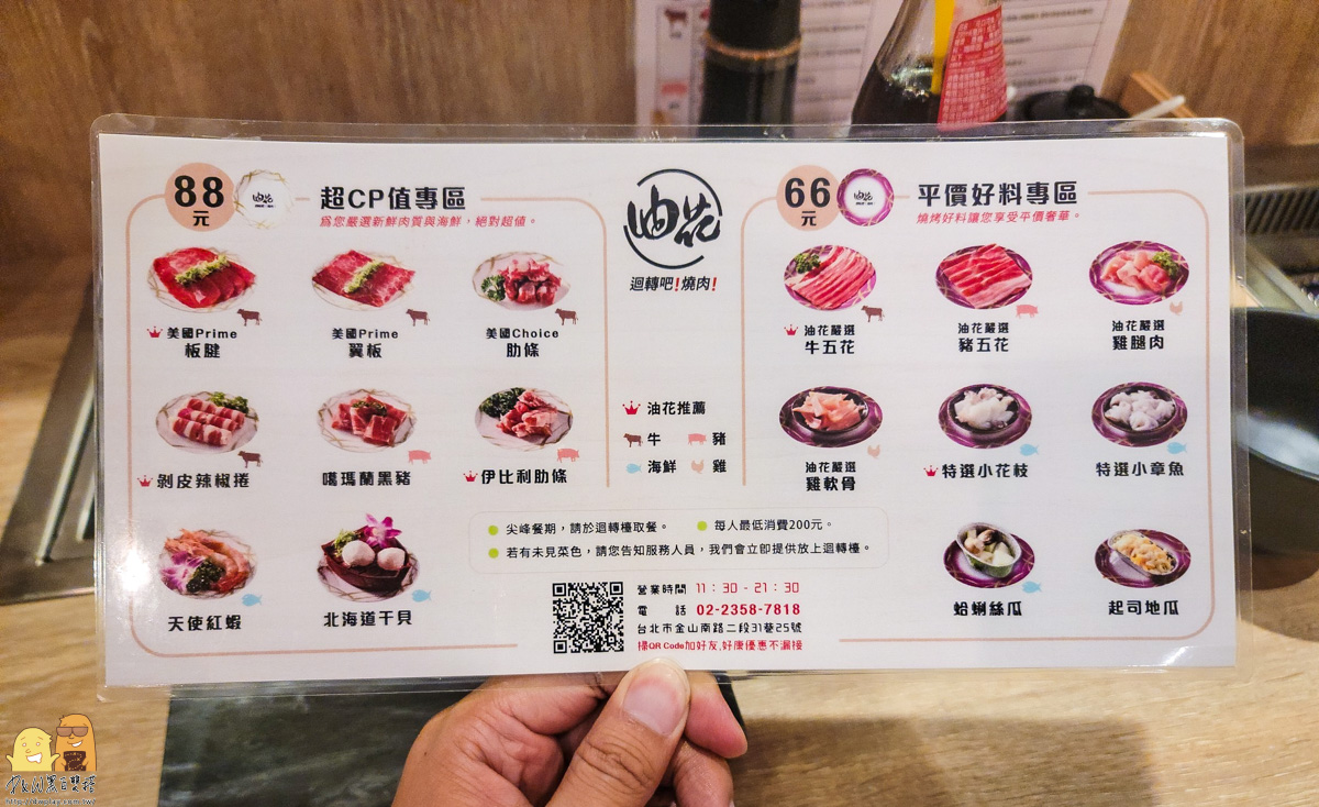 排隊美食,東門油花旋轉燒肉,一個人燒烤,旋轉燒肉,台北燒肉,東門美食,東門捷運站,燒烤,東門捷運站美食,燒肉,東門燒肉,台北燒烤,排隊