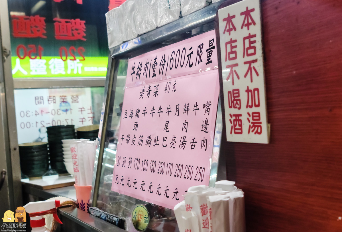 必比登,台北,牛肉湯,中山站,米其林,牛肉麵,台北美食,中山站美食,中山區美食,台北牛肉麵