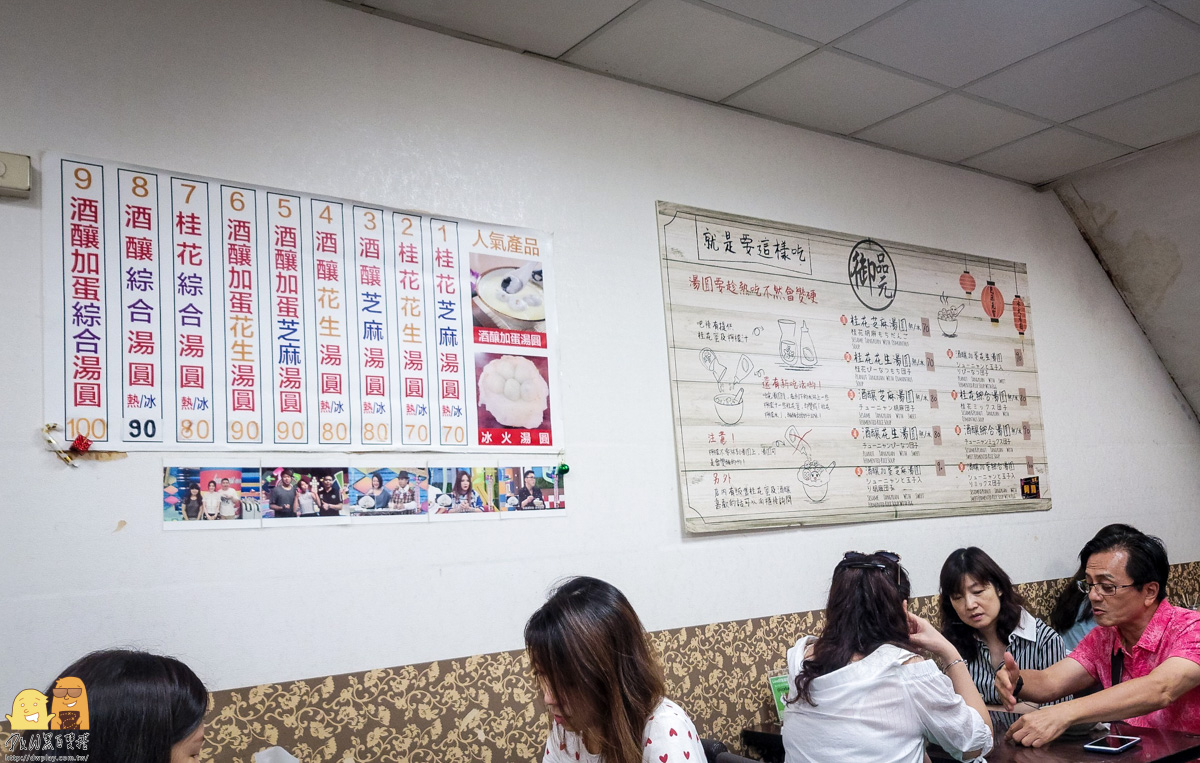 東區甜點,通化街美食,台北湯圓,冰火湯圓,冬至湯圓,芝麻湯圓推薦,台北甜點,元宵節