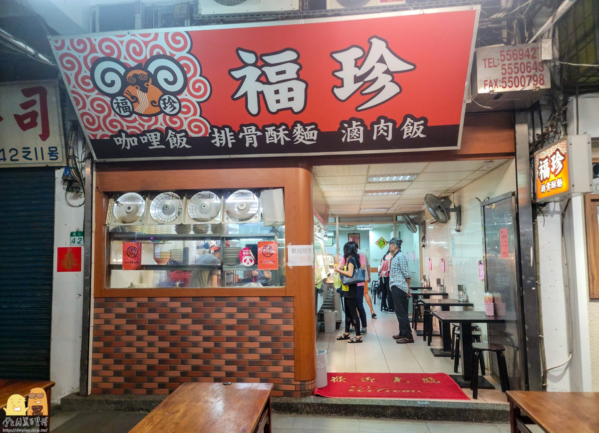 台北平價美食,台北排隊美食,台北火車站附近必吃,台北火車站餐廳,台北巷弄美食